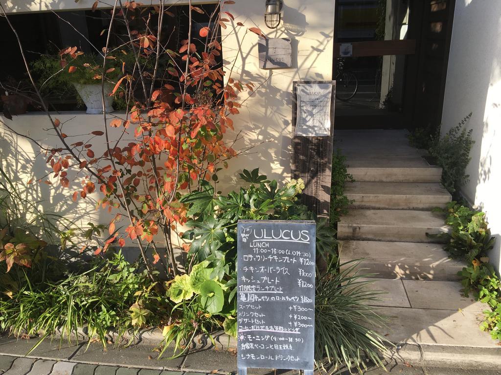 宁静之家度假屋 京都 外观 照片