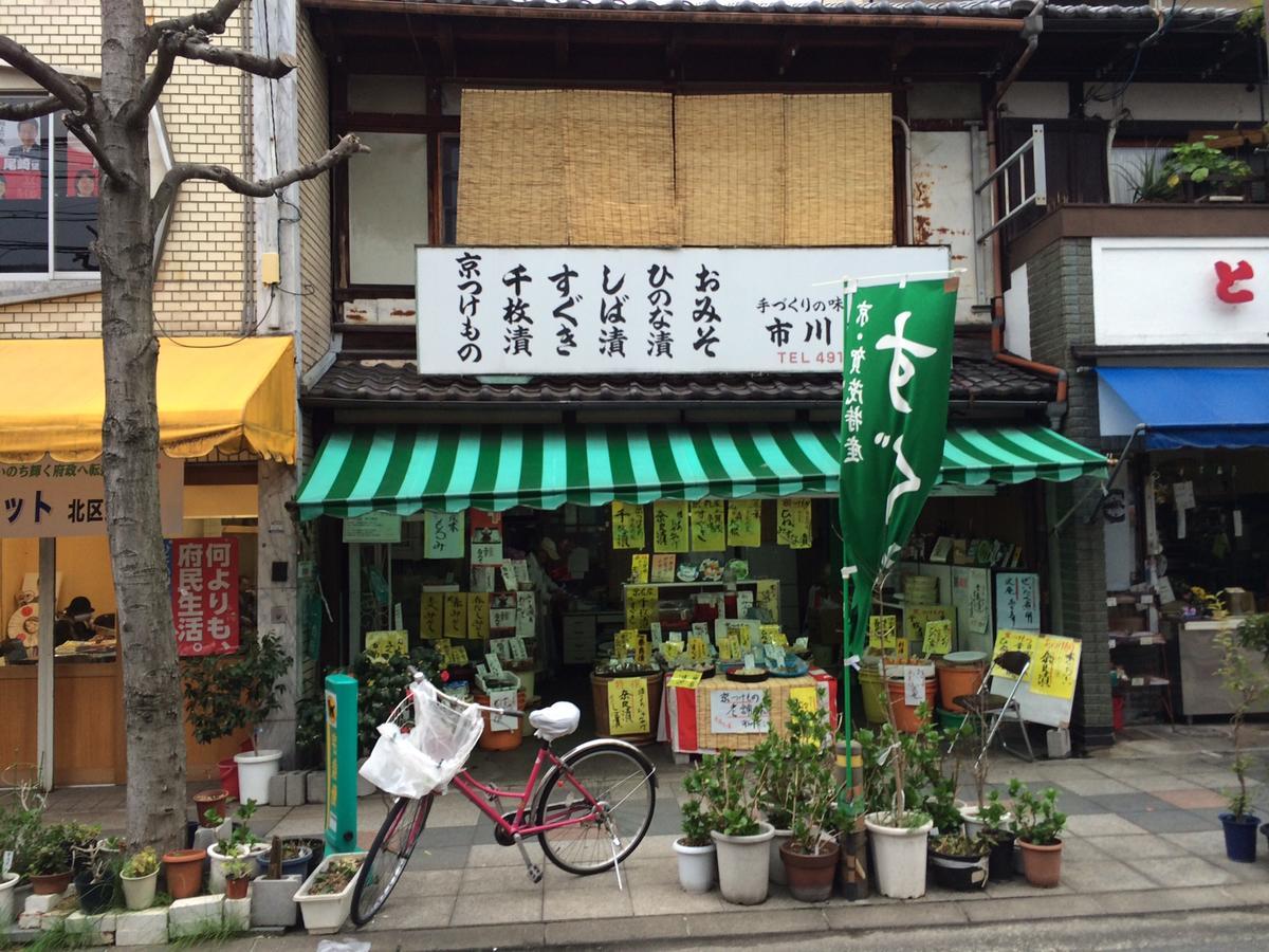 宁静之家度假屋 京都 外观 照片