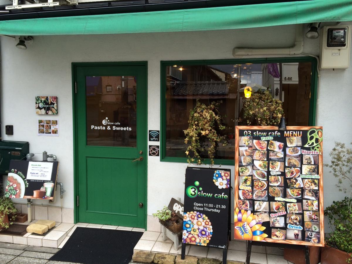 宁静之家度假屋 京都 外观 照片