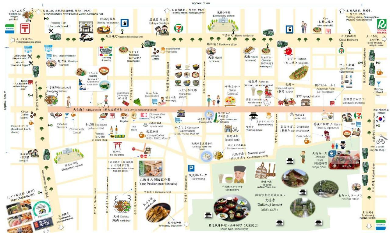 宁静之家度假屋 京都 外观 照片